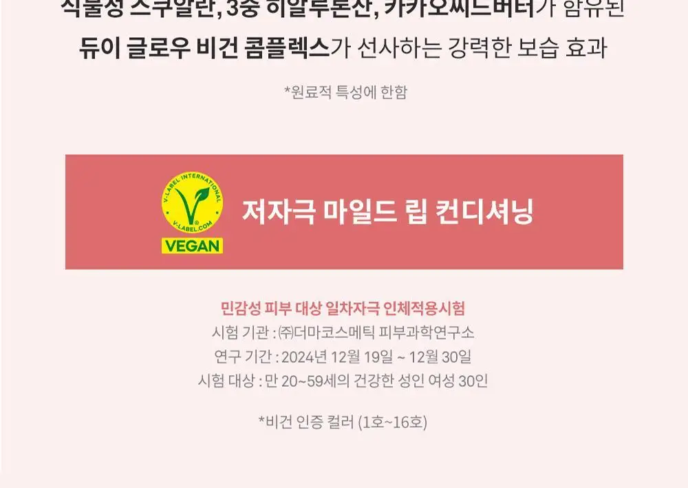 [NEW] 힌스 로 글로우 듀이볼 17 Colors 상세페이지 56